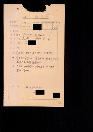 [수료생 서신철] 1977년 부녀지도자(제46기) 석○순