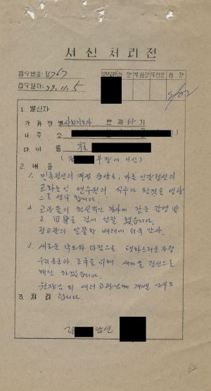 [수료생 서신철] 1979년 사회지도자(제55기) 최○석