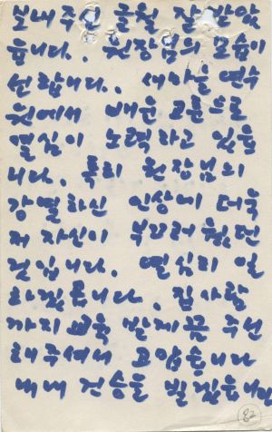 [수료생 서신철] 1979년 사회지도자(제51기) 성○영