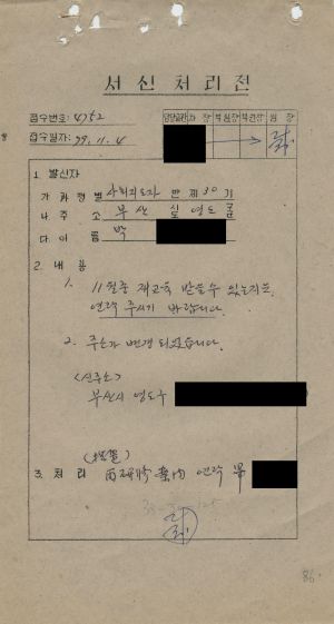 [수료생 서신철] 1979년 사회지도자(제30기) 박○덕