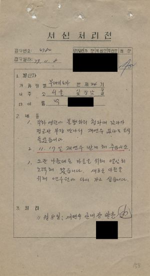 [수료생 서신철] 1979년 부녀지도자(제24기) 박○순