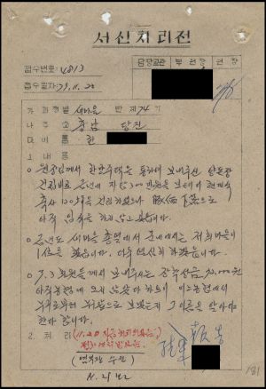 [수료생 서신철] 1979년 새마을지도자(제74기) 한○근