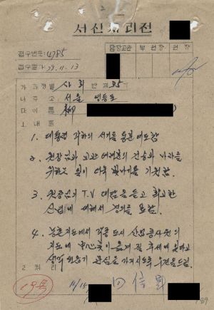 [수료생 서신철] 1979년 사회지도자(제35기) 류○원