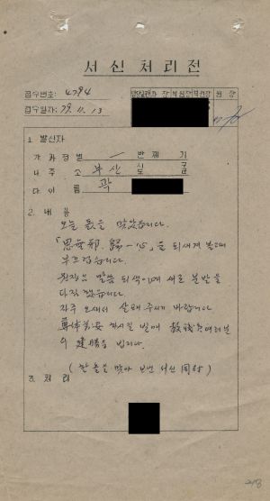 [수료생 서신철] 1979년 (제1기) 곽○현