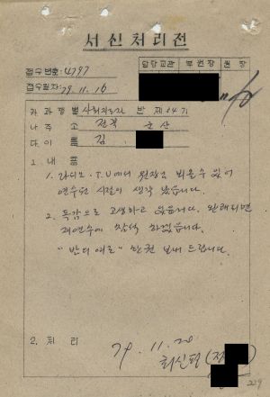 [수료생 서신철] 1979년 사회지도자(제34기) 김○