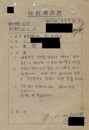 [수료생 서신철] 1979년 부녀지도자(제54기) 강○자