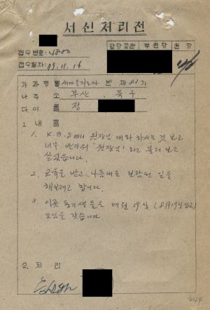 [수료생 서신철] 1979년 새마을지도자(제83기) 정○인