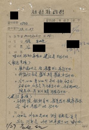 [수료생 서신철] 1979년 새마을지도자(제84기) 김○두