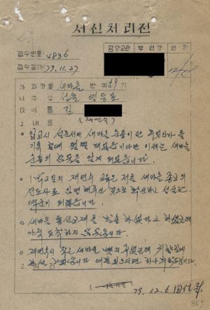 [수료생 서신철] 1979년 새마을지도자(제59기) 김○선