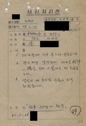 [수료생 서신철] 1979년 사회지도자(제57기) 이○우