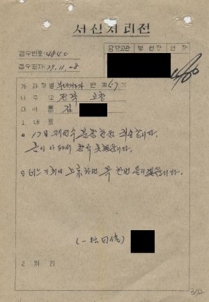 [수료생 서신철] 1979년 부녀지도자(제57기) 김○순