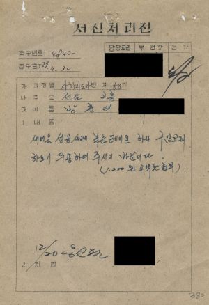 [수료생 서신철] 1979년 사회지도자(제58기) 방○태