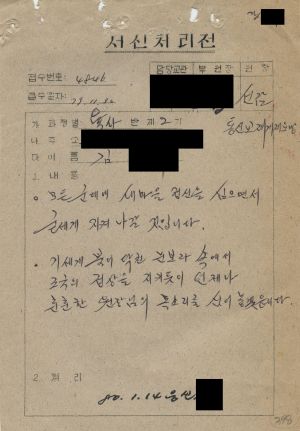 [수료생 서신철] 1979년 육사반(제2기) 김○규