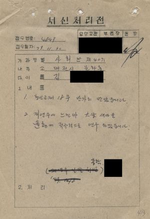 [수료생 서신철] 1979년 사회지도자(제40기) 김○규