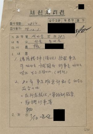 [수료생 서신철] 1979년 새마을지도자(제78기) 권○흥