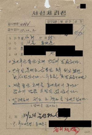 [수료생 서신철] 1979년 사회지도자(제55기) 권○종