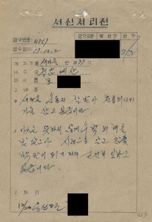 [수료생 서신철] 1979년 새마을지도자(제77기) 모○규