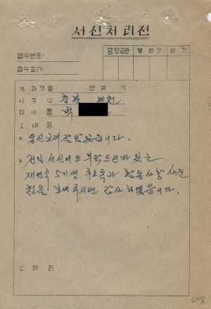 [수료생 서신철] 1979년  새마을지도자(제60기) 박○순