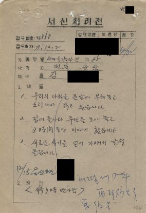 [수료생 서신철] 1979년 새마을지도자(제85기) 김○환