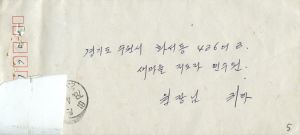 [수료생 서신철] 표지  1978년 새마을지도자(제64기) 전○우