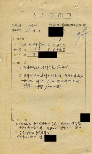 [수료생 서신철] 1978년 새마을지도자(제61기) 전○장