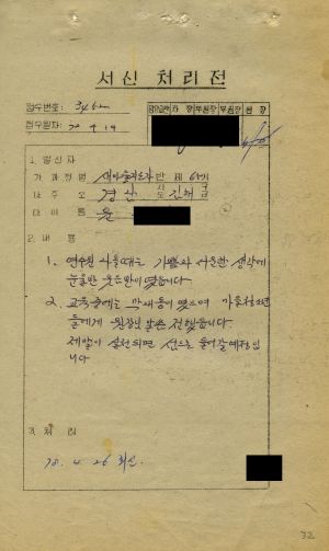 [수료생 서신철] 1978년 새마을지도자(제65기) 윤○태