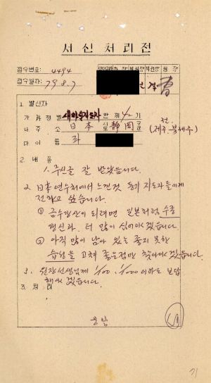 [수료생 서신철] 1979년 새마을지도자(제42기) 좌○규