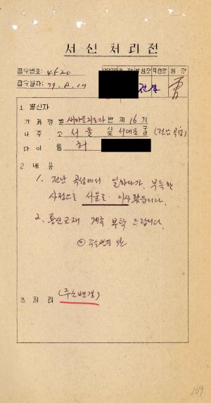 [수료생 서신철] 1979년 새마을지도자(제16기) 허○순