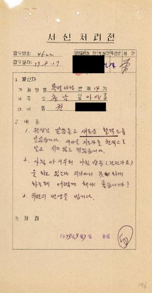 [수료생 서신철] 1979년 특별과정(제14기) 권○훈