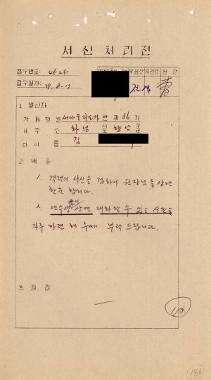 [수료생 서신철] 1979년 새마을지도자(제36기) 김○수