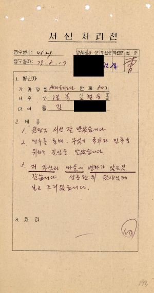 [수료생 서신철] 1979년 새마을지도자(제80기) 김○태