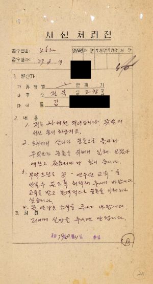 [수료생 서신철] 1979년 김○순