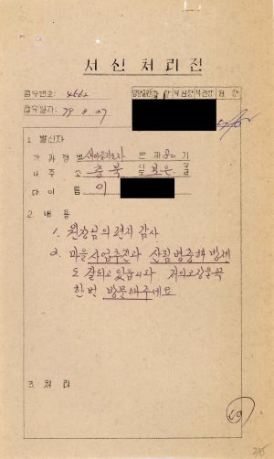 [수료생 서신철] 1979년 새마을지도자(제80기) 이○길