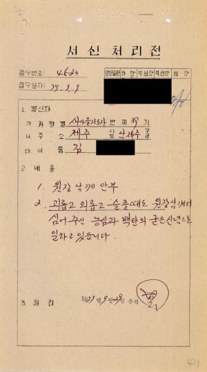 [수료생 서신철] 1979년 새마을지도자(제39기) 김○주