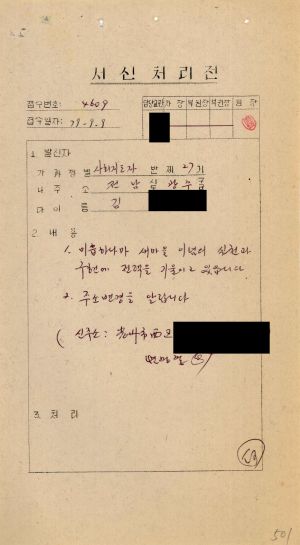 [수료생 서신철] 1979년 사회지도자(제27기) 김○영