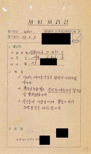 [수료생 서신철] 1979년 사회지도자(제51기) 성○영