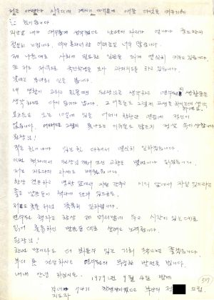 [수료생 서신철] 1979년 새마을지도자(제16기) 김○섭