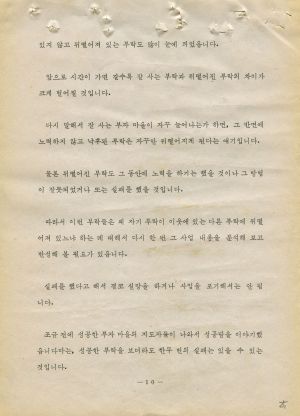 1976년 새마을교재 원고(17) 총목차