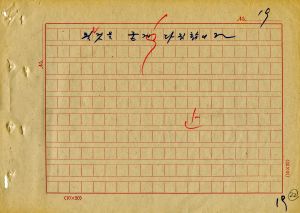 1974.7.10 통신교재원고(창간호) 바람직한 도시새마을 지도자상 새마을지도자 도시반 제