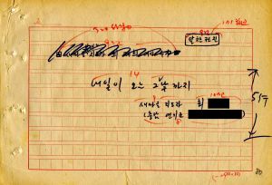 1974.7.10 통신교재원고(창간호) 새마을 사례 새마을지도자 지○암 경상남도 통영군 용