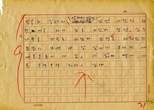 1974.7.10 통신교재원고(창간호) 새마을이커가면서