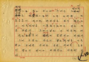 1974.7.10 통신교재원고(창간호) 기업인의 새마을운동 추진방안 경제단체간부 제2기