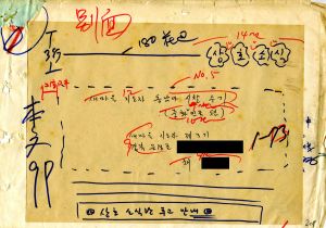 1974.7.10 통신교재원고(창간호) 새마을지도자 동남아 시찰수기(중화민국편) 새마을지도