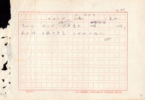 1975년 교육교재원고(13) 국난극복과 민족사의 새 좌표 최○규