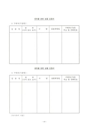 새마을동우회사업안내 새마을동우회