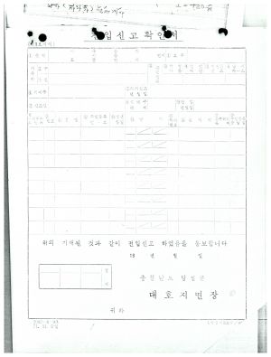 1975년도 출포리 농로확장공사 실시 설계 예산서 대호지면