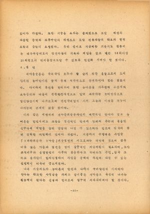 제1회 전국 새마을 기술지도 사례발표집