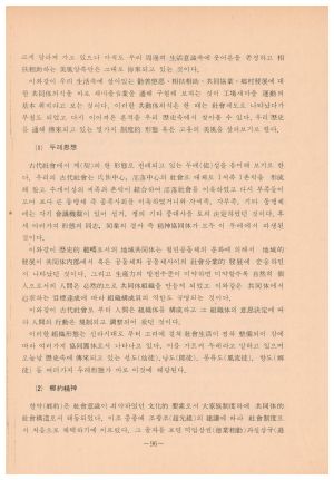 1979년 새마을교재 상공부공장새마을부산연수원