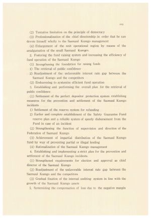 1984 SAEMAUL UNDONG- English Summaries of Research