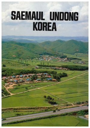 SAEMAUL UNDONG KOREA 한국의새마을운동 새마을운동중앙본부